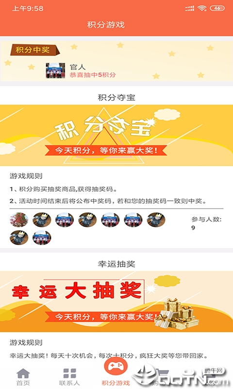今天积分图1