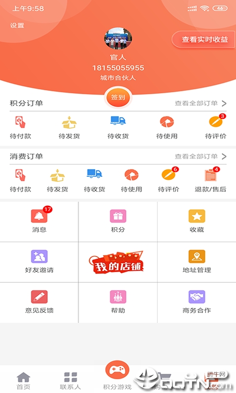 今天积分图3