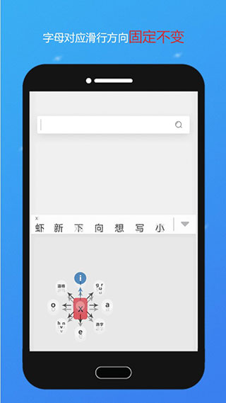 虾滑输入法手机版图2