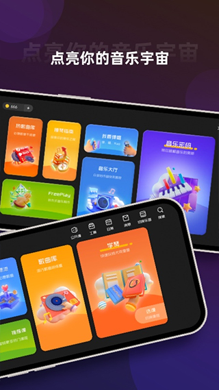 音乐CP手机版图2