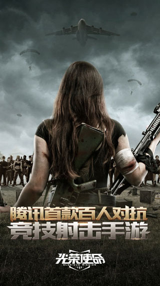 光荣使命军用版图5