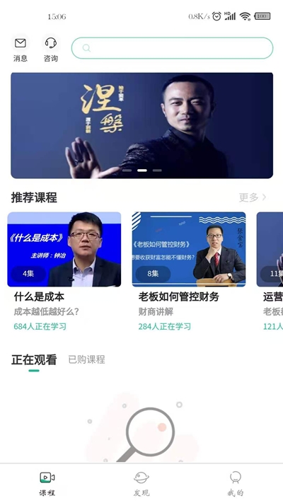 知识绿洲app安卓版图4