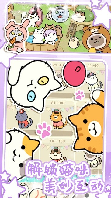 地铁遇见猫图2