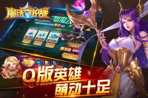 魔法守护战图1