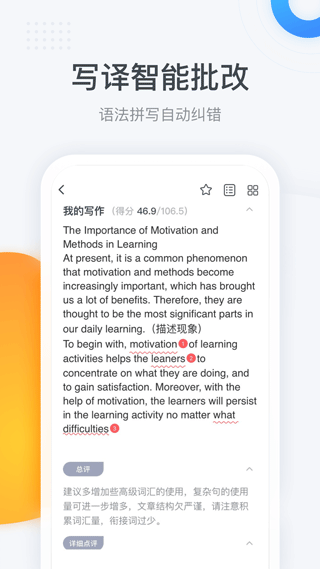 粉笔四六级安卓版图4