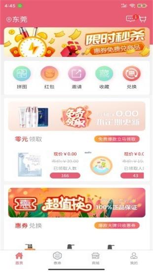 巨惠APP官方版安卓版