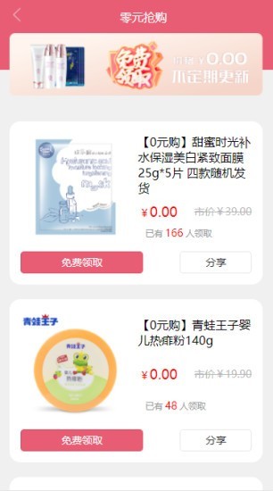 巨惠APP官方版安卓版