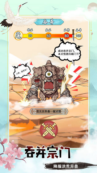 掌门求带飞手游官方版正版