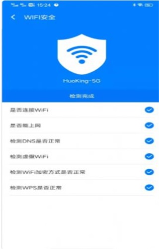 青柠wifi管家