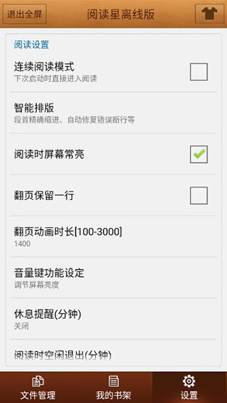 阅读星老版本