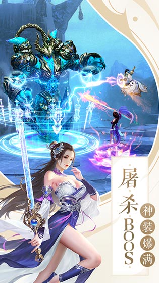 剑与王朝图2