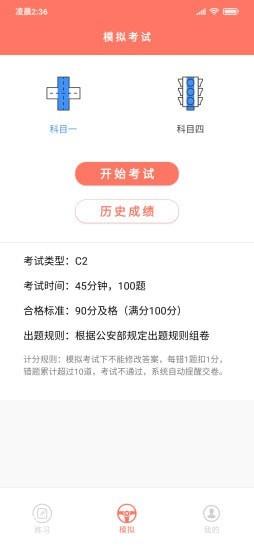 大众学车图3