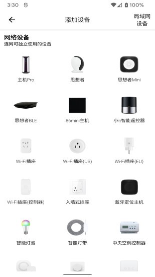 智家拍档app图2