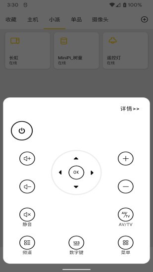 智家拍档app图3