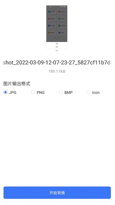 照片格式转换大师app