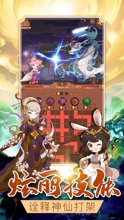 消消闹天宫手机版