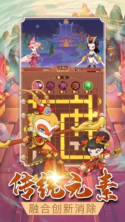 消消闹天宫手机版