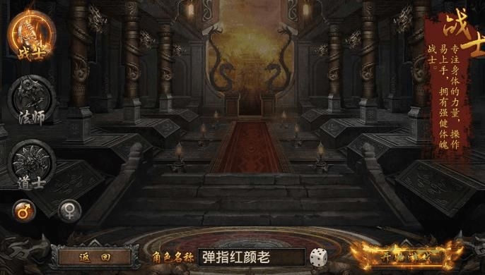 龙域争霸手游
