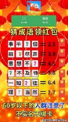 答题大闯关