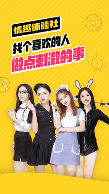 他趣免费版图4