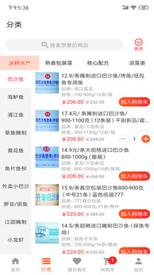 千厨网APP