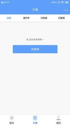 咘咘租车app截图3