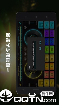 dj打碟app下载安卓最新版图4