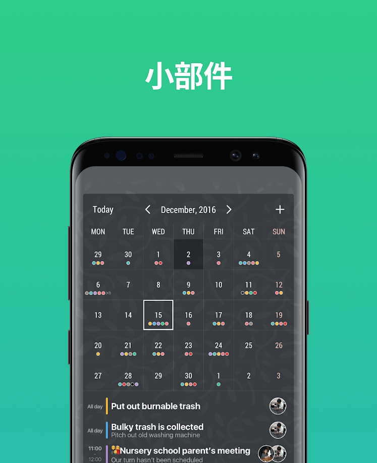 timetree安卓最新版本图2