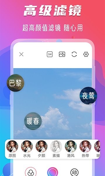 玩美水印照相机图3