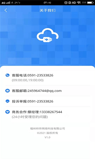 店电共享图1