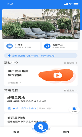 店电共享图5