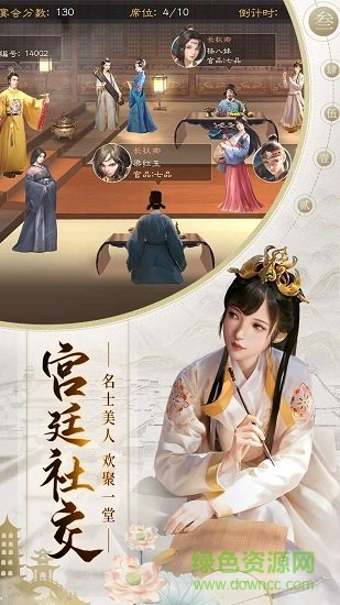 我的官途图2