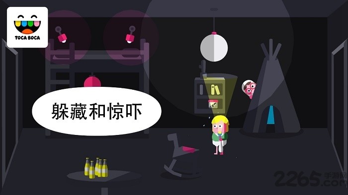 托卡惊吓小屋2.3图1