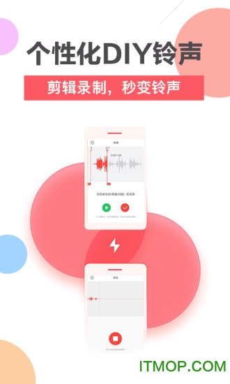鲸云铃声图2