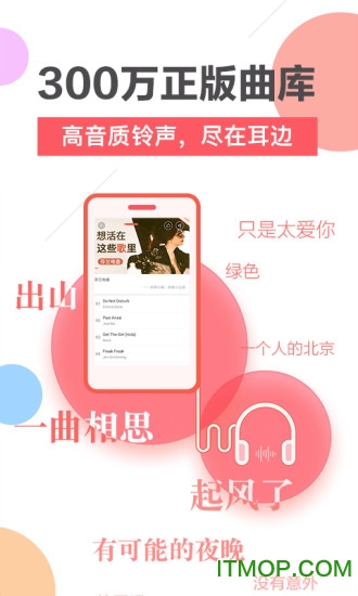 鲸云铃声图1