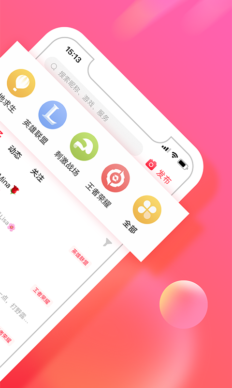 触电约玩图1