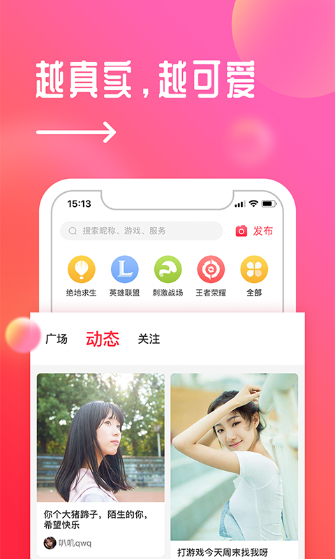 触电约玩图2
