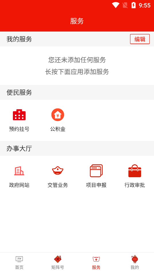 临夏县融媒app图2