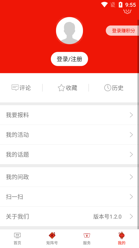 临夏县融媒app图1