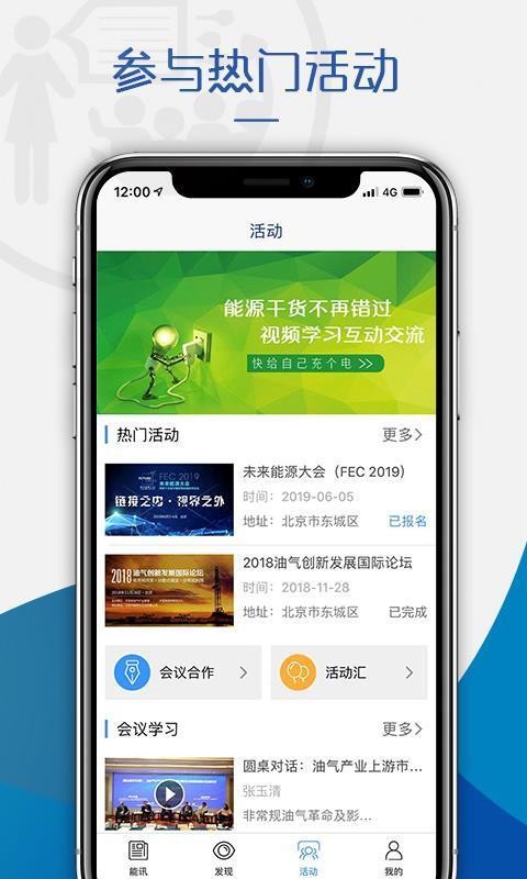 能源Link图7