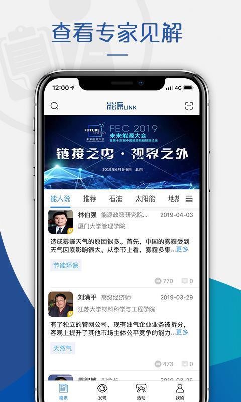 能源Link图6