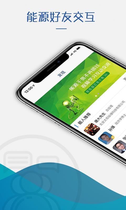 能源Link图5