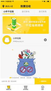 虎哥回收图2