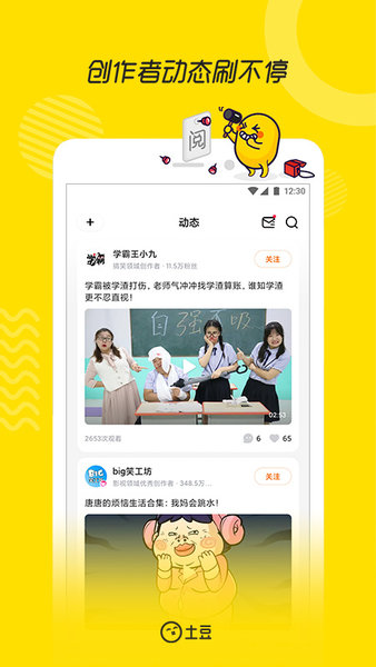 土豆视频历史版图3