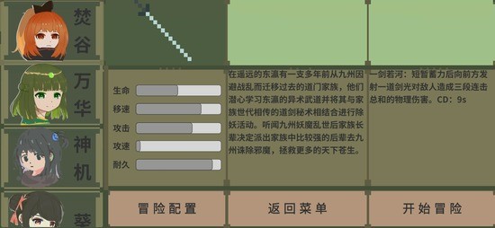 伏魔人偶九州最新版图2