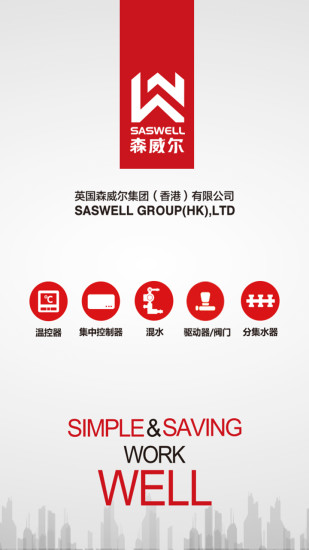 温控管家手机版图3