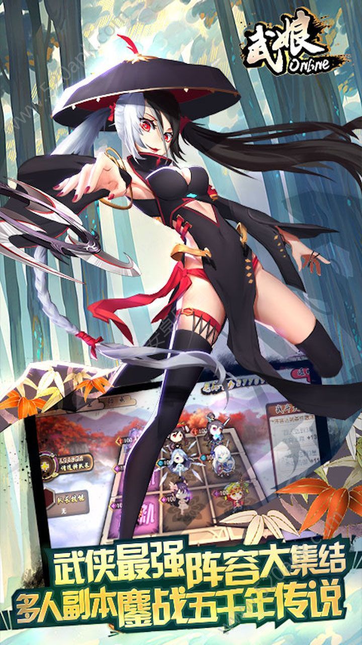 武娘手游九游版图2