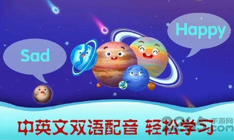 天才宝宝探索太空图3