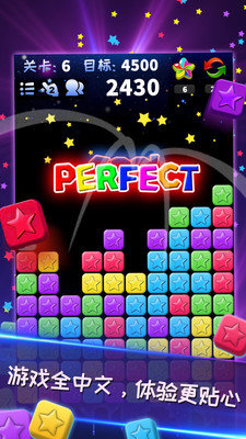 消灭星星新版红包版图4