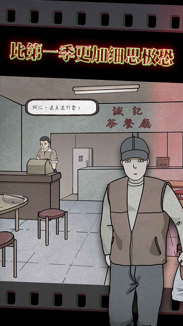鸡皮疙瘩Goosebumps1.1.0图2
